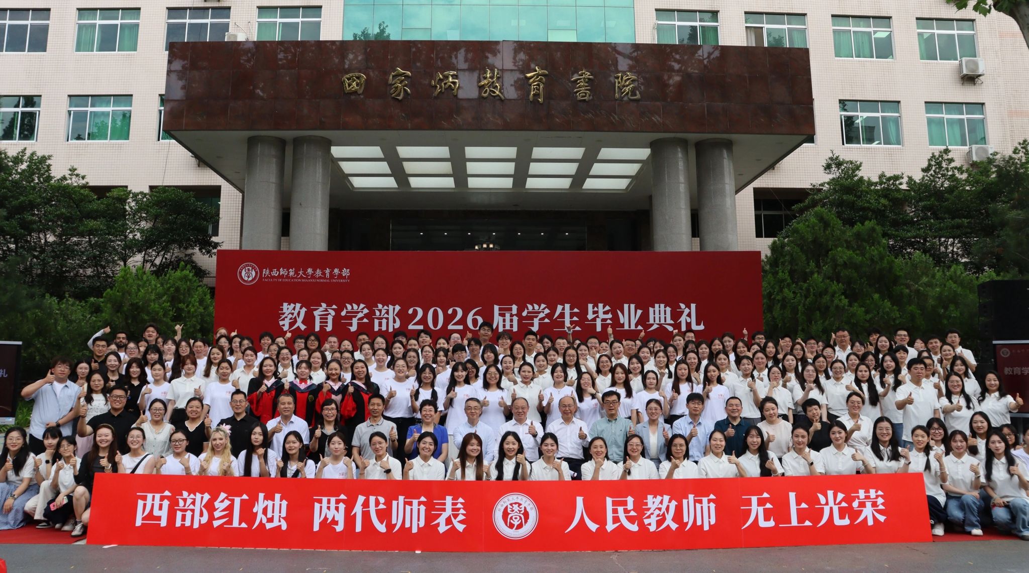 红烛守初心，今日启新程——伟德国际bevictor19462026届学生毕业典礼顺利举行