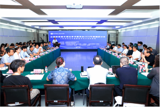 全国教育基本理论学术委员会2026年高端研讨会在美加墨世界杯官网召开